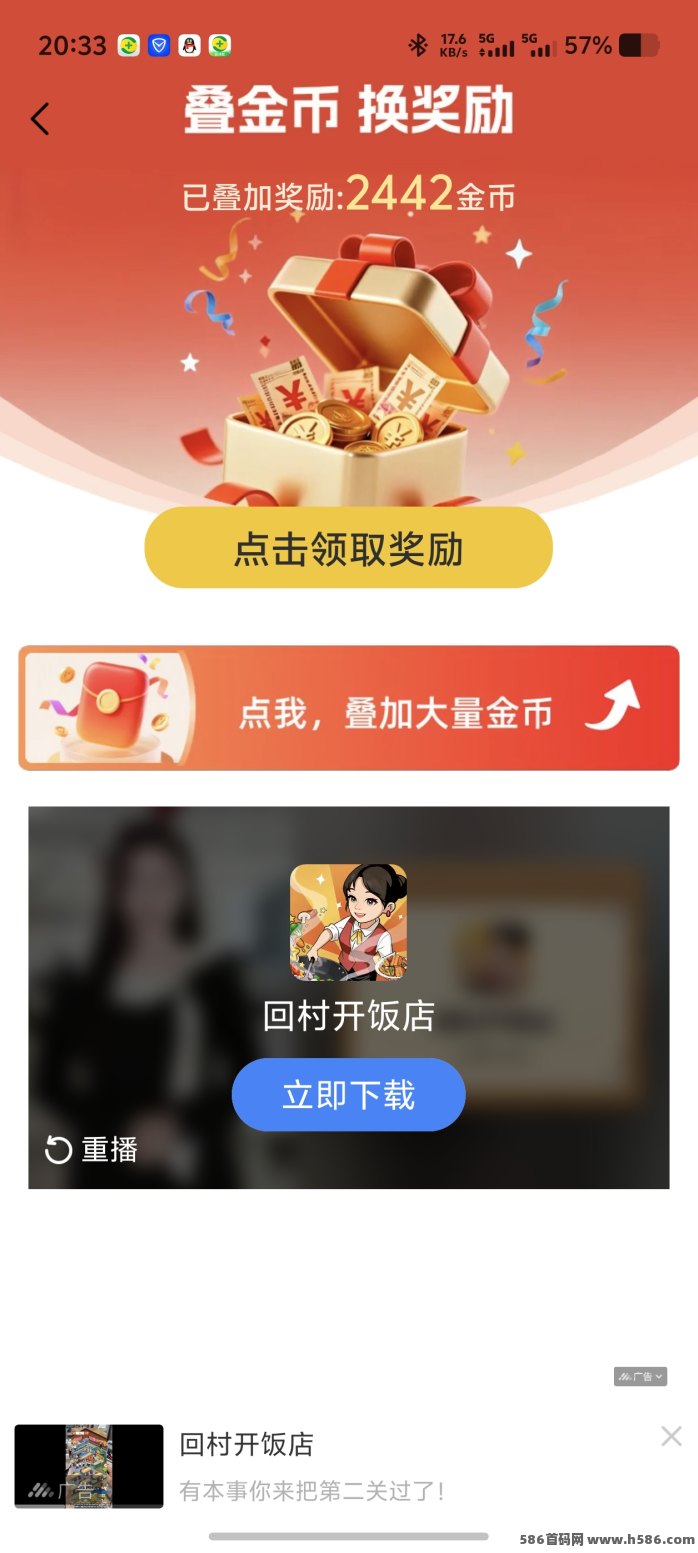 友推全新升级：叠金币自动到，每天保底赚米新玩法