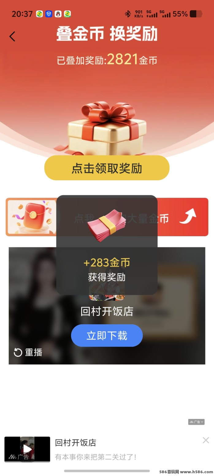 友推全新升级：叠金币自动到，每天保底赚米新玩法