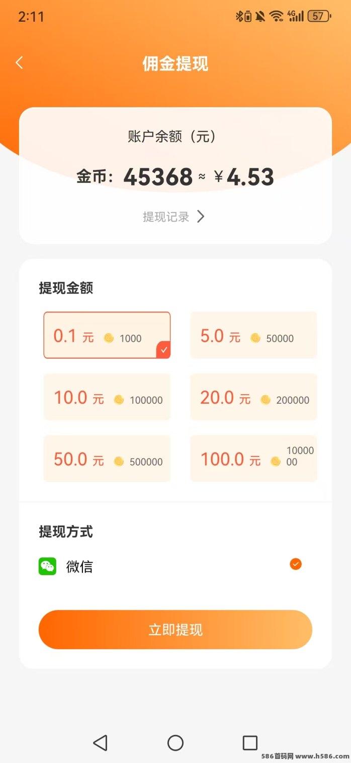 奕鑫时光阁，零门槛首码，不养机每天轻松赚米