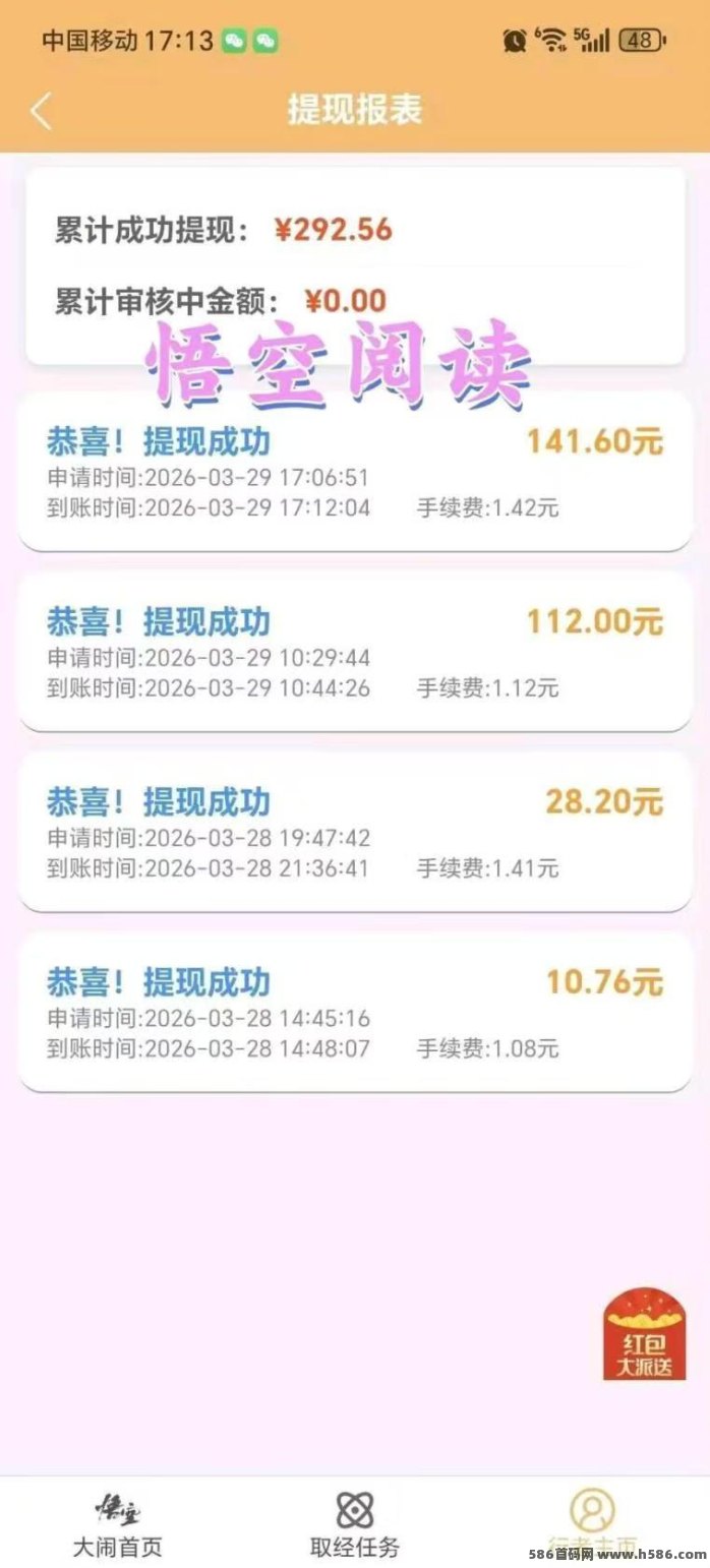 好项目不墨迹，直接开团长，靠谱大大滴