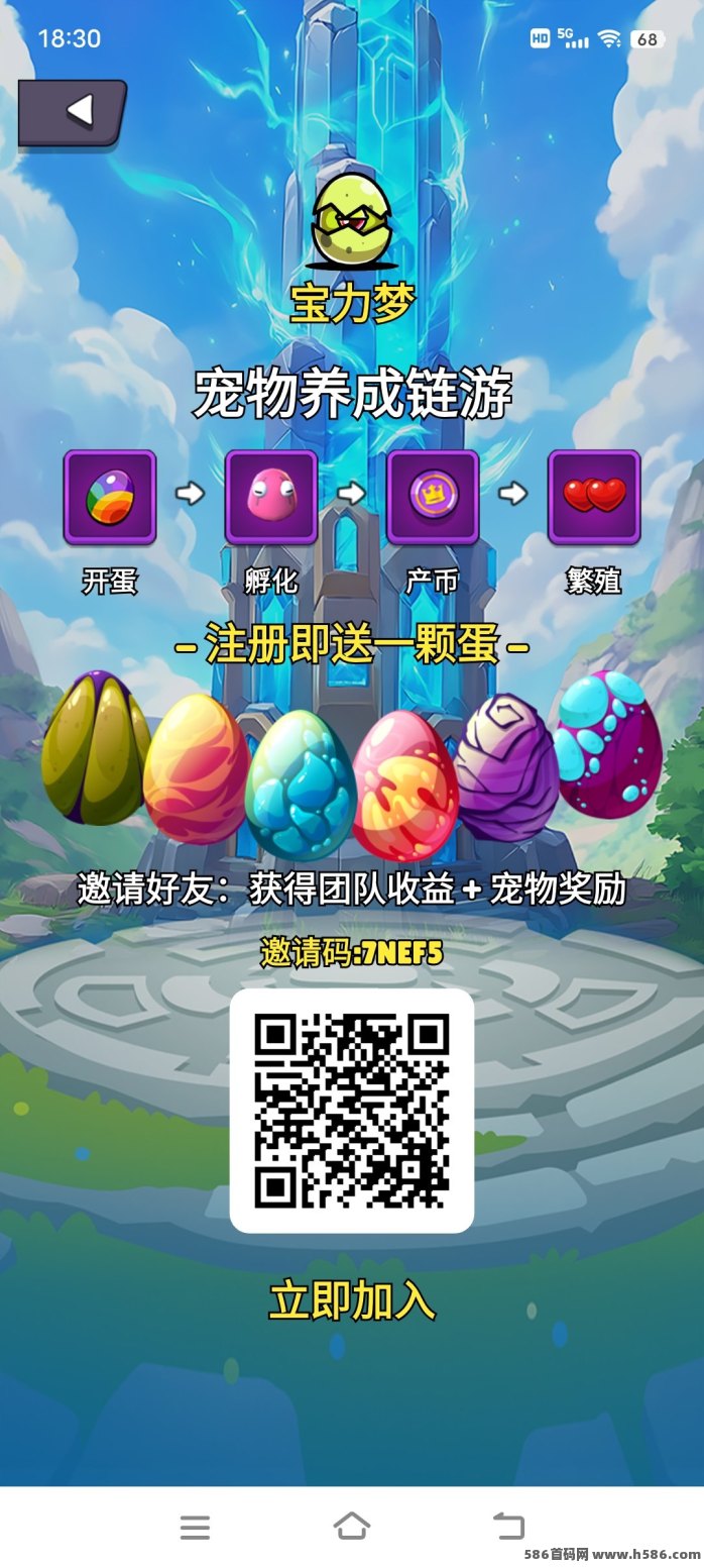 宝力梦，宠物孵化模式，零投入轻松赚 POL
