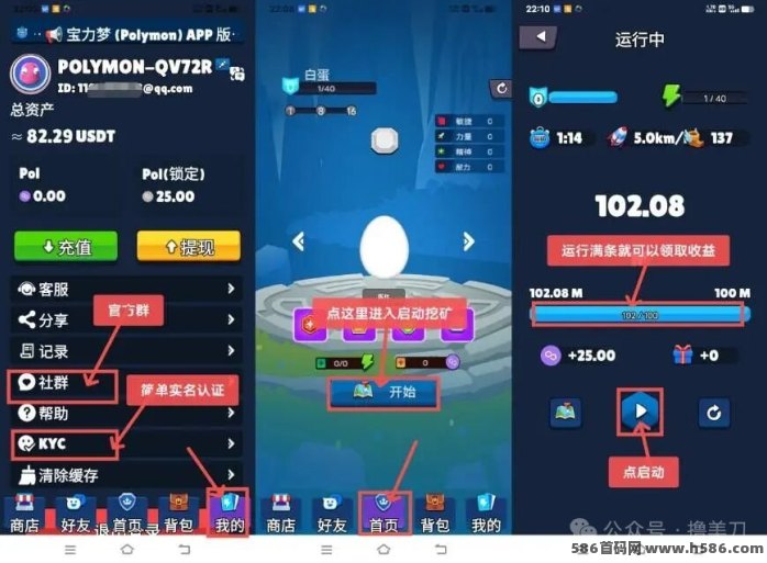 宝力梦，宠物孵化模式，零投入轻松赚 POL