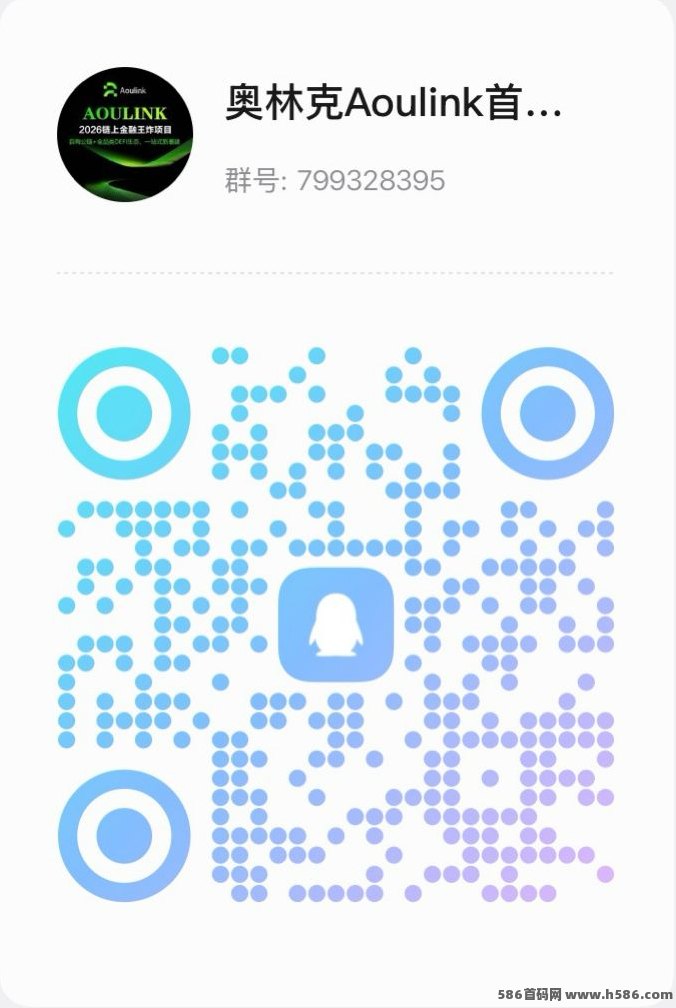 奥林克AOULINK首码启动：去中心化链上生态，全天候多维收溢模式！