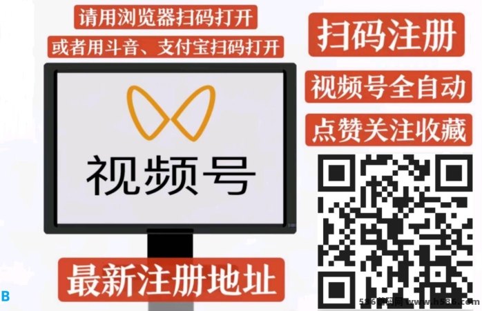 一斗米首码上线：视频号自动褂机，每天轻松赚几十