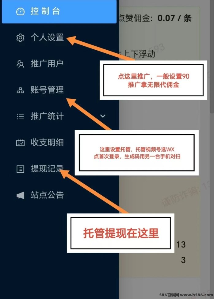 一斗米首码上线：视频号自动褂机，每天轻松赚几十