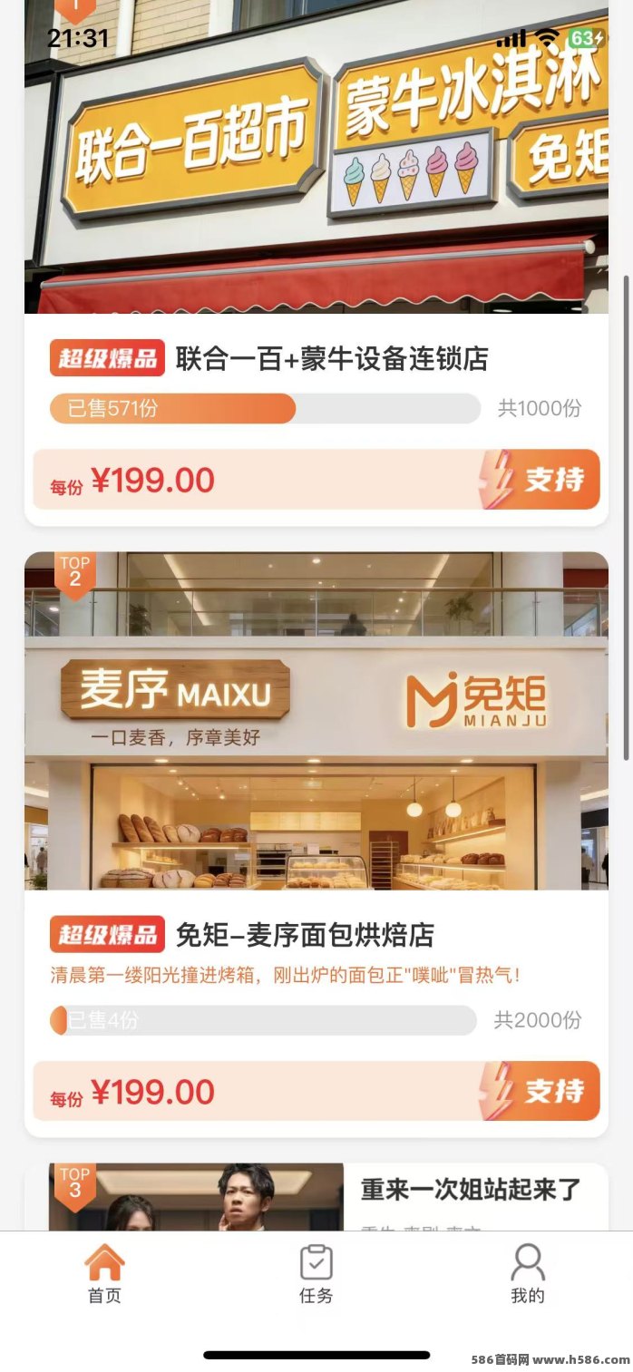 兔矩首码上线：新模式轻松提米，任务日赚1米！