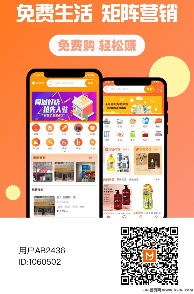 兔矩首码上线：新模式轻松提米，任务日赚1米！