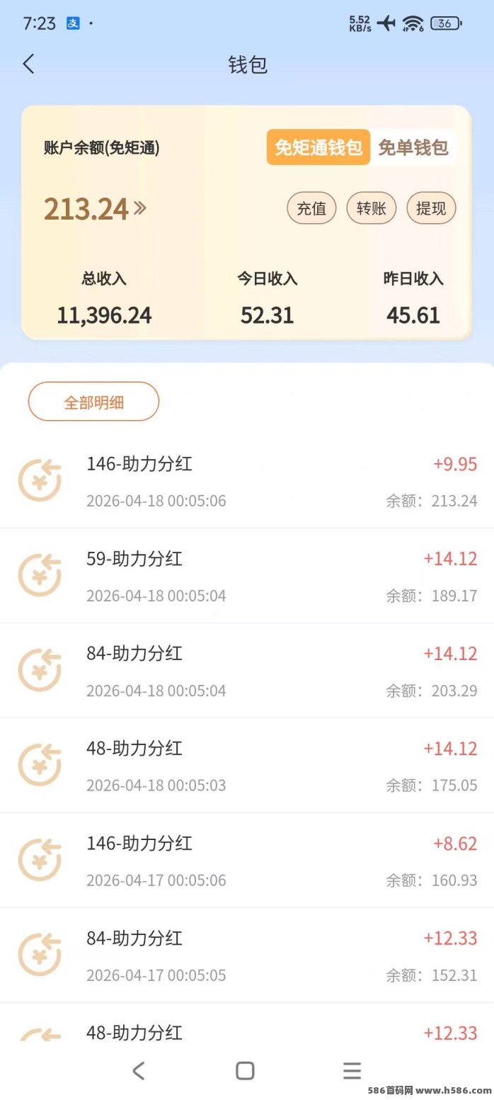 兔矩首码上线：新模式轻松提米，任务日赚1米！