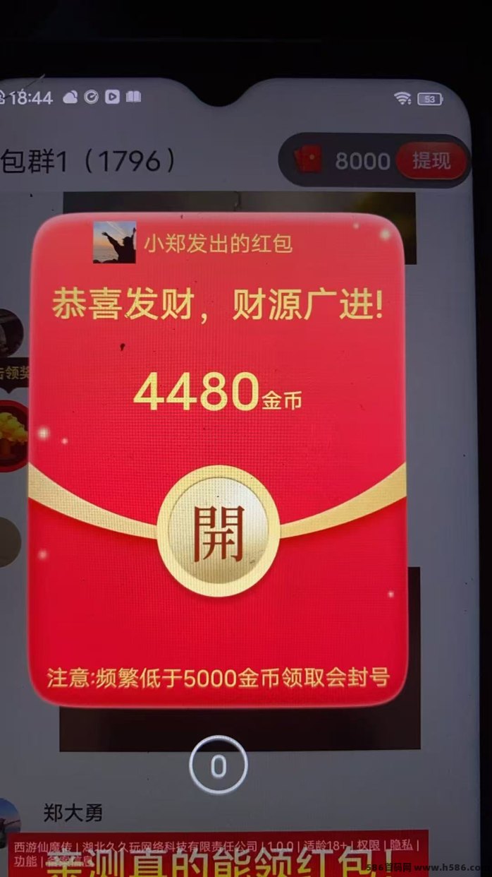 情绪娱选广告轻松赚米，保底收溢高，今日首码新品上线！