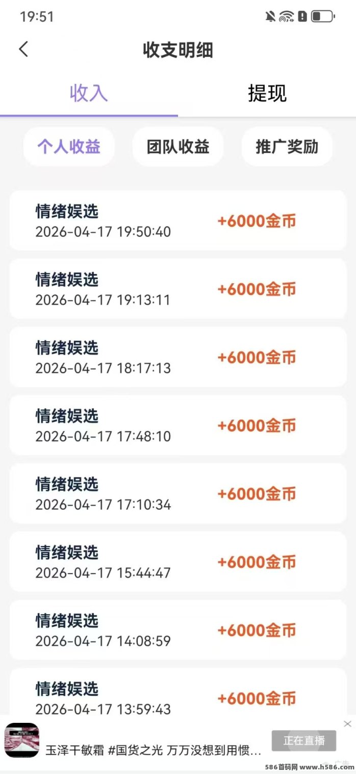 情绪娱选广告轻松赚米，保底收溢高，今日首码新品上线！