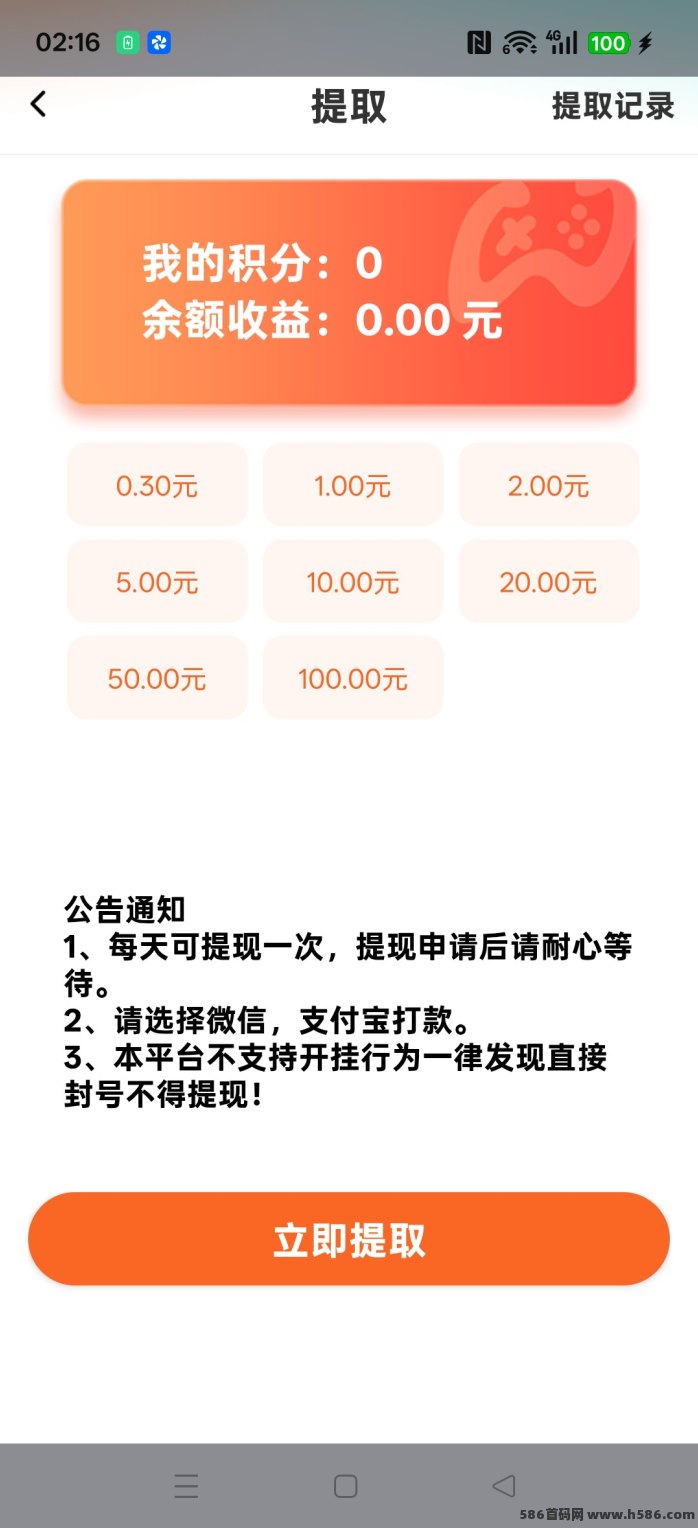 蓝微文化短剧解锁+广告签到轻松赚米，保底放水中！