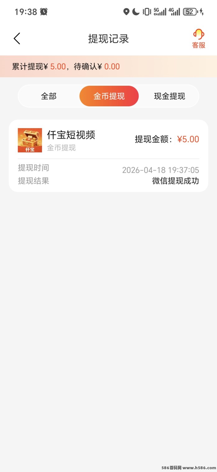 仟宝超享版上线：简玩模式零门槛，每轮6广告轻松赚米，保底高！