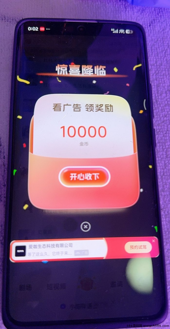 聚乐客广告赚米，内转有补贴！