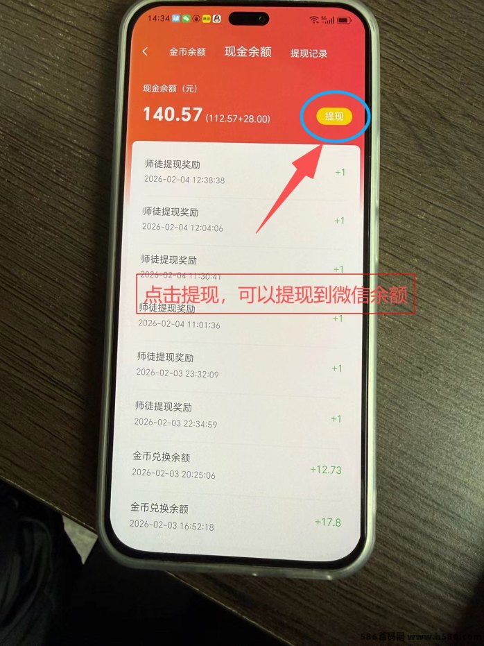 聚乐客广告赚米，内转有补贴！