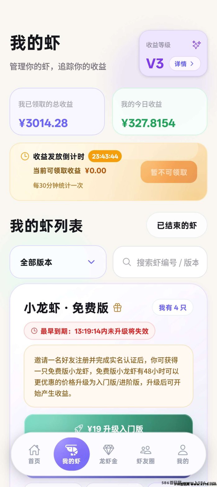 ​云养虾：2026副业新风口，零门槛试玩，稳健提取！