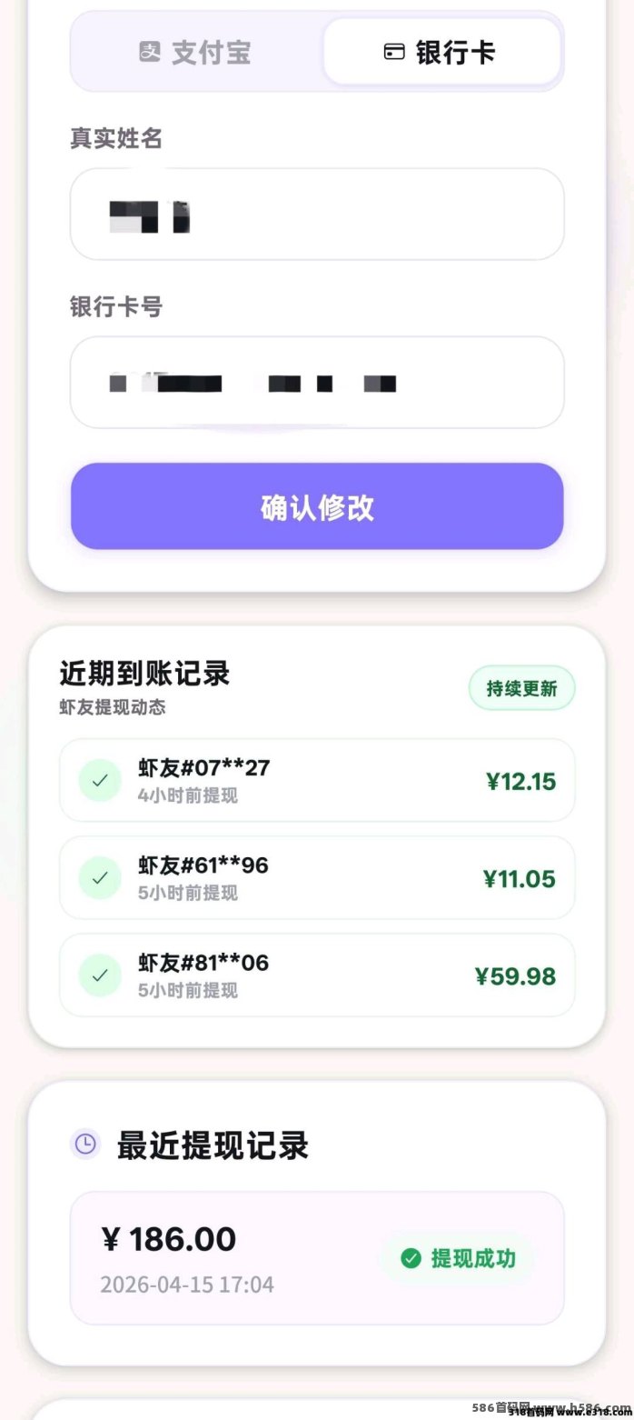 ​云养虾：2026副业新风口，零门槛试玩，稳健提取！