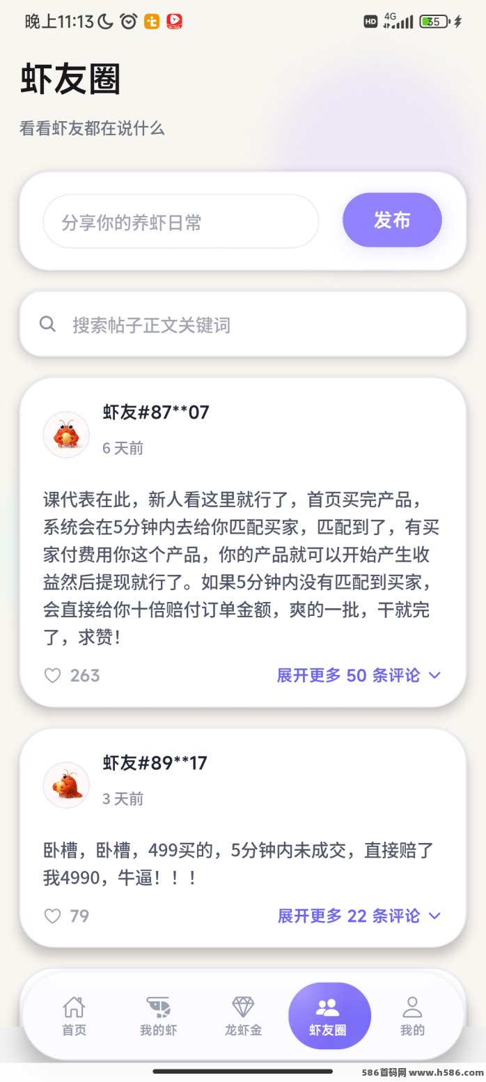 ​云养虾：2026副业新风口，零门槛试玩，稳健提取！