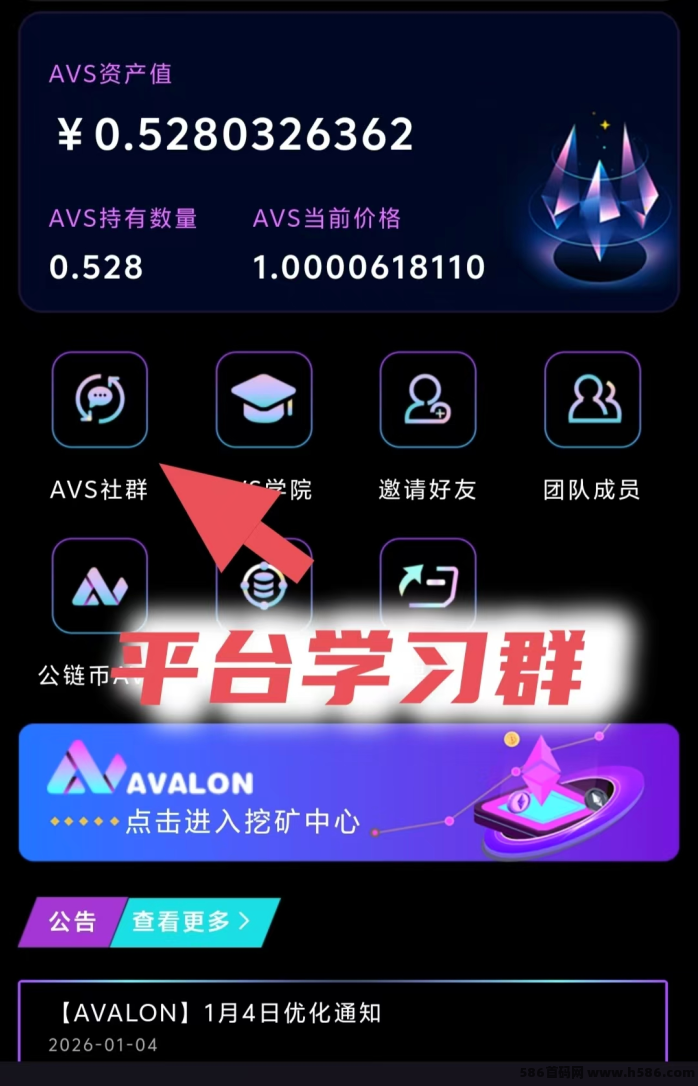 阿瓦隆AVS首码实测：签到就拿收溢，多号操作收溢高！