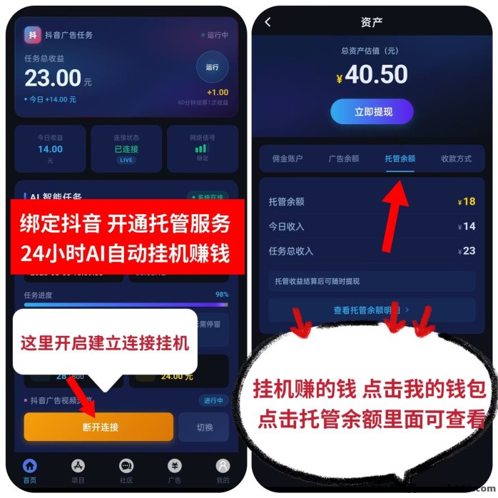2026抖音副业新风口：闲置号轻松变现，抖客精灵三大模式全解析（附操作教程）
