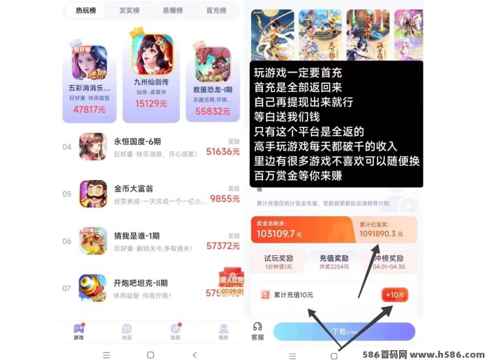 抓游宝每日轻松赚几百，边玩手游边赚米！
