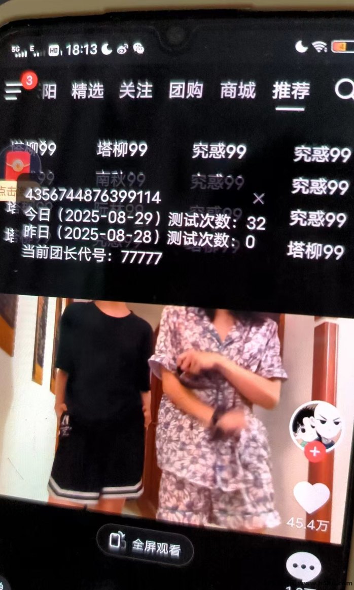 小猫种草模式说明：短视频代发+互动奖励的轻任务结构解析