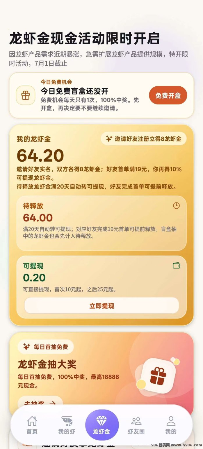 云养虾火爆！小白副业零门槛，每天轻松赚米！
