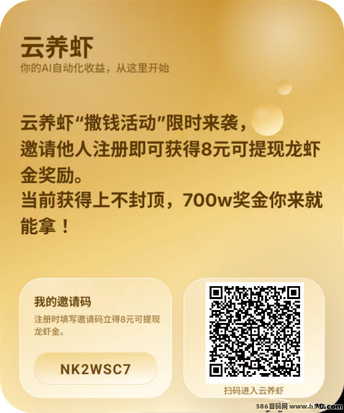 云养虾模式全解析：虚拟养殖+任务收溢一步看懂！