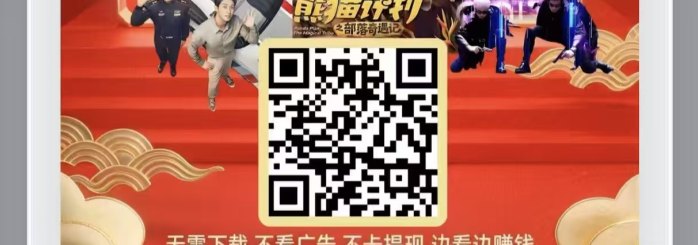 星选好剧新手必看：看剧分享构建的轻任务收溢体系