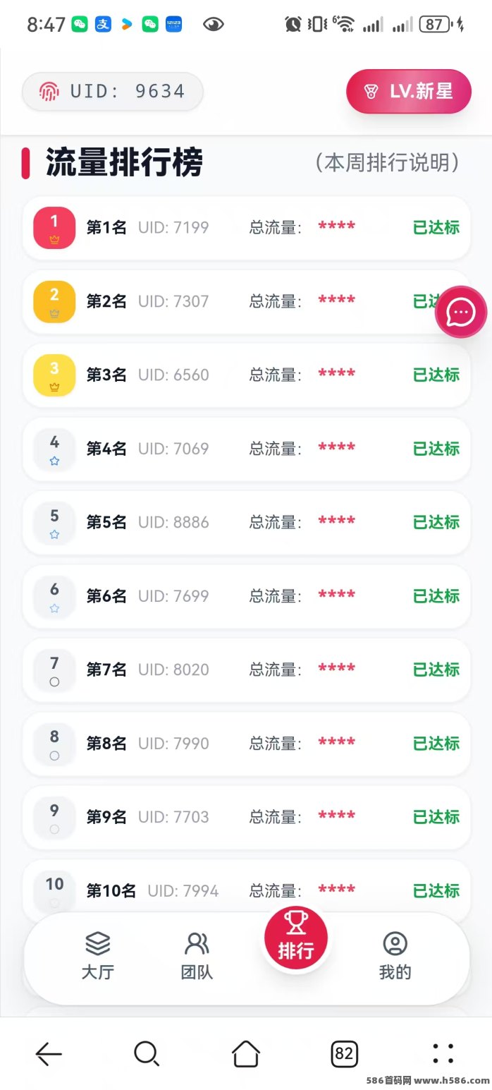 星选好剧新手必看：看剧分享构建的轻任务收溢体系