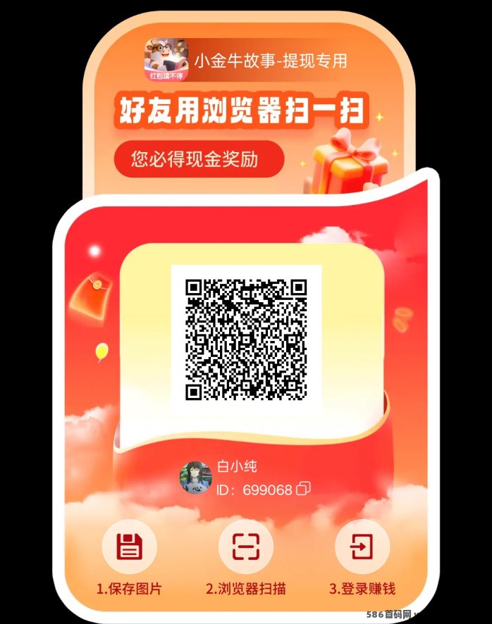 小金牛故事：小说阅读+广告收溢结合的轻量任务体系！