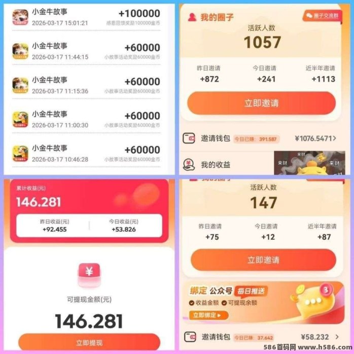 小金牛故事：小说阅读+广告收溢结合的轻量任务体系！