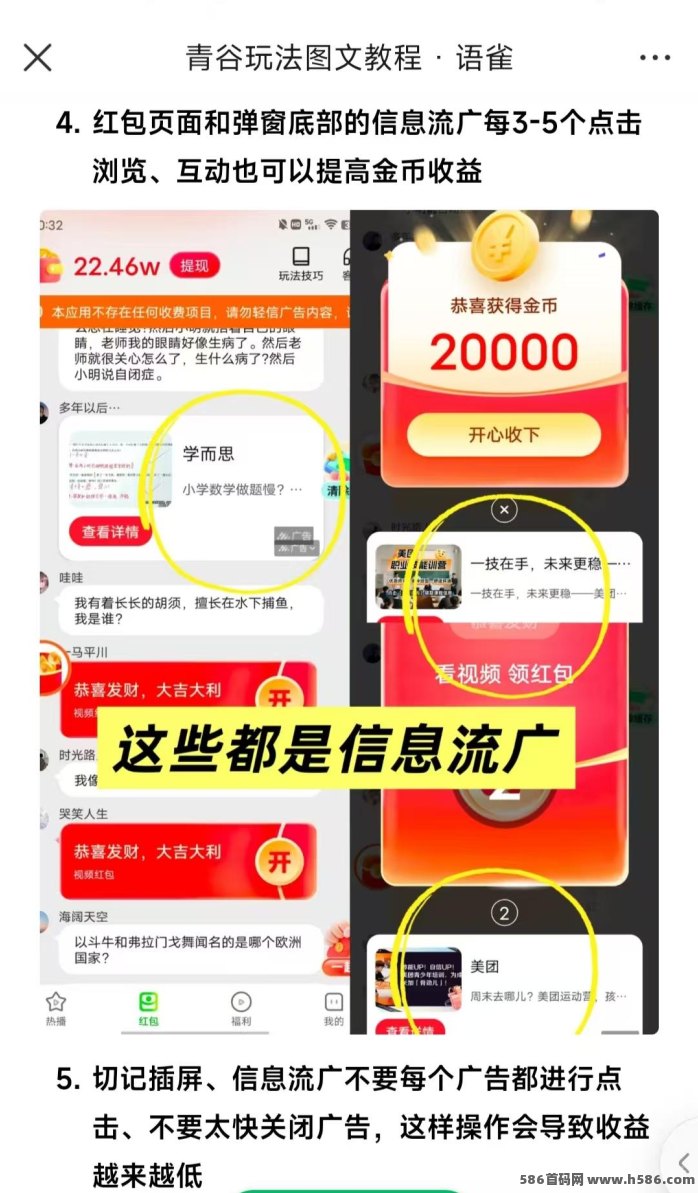 青谷双端通用，保底机制清晰，操作简单稳定！