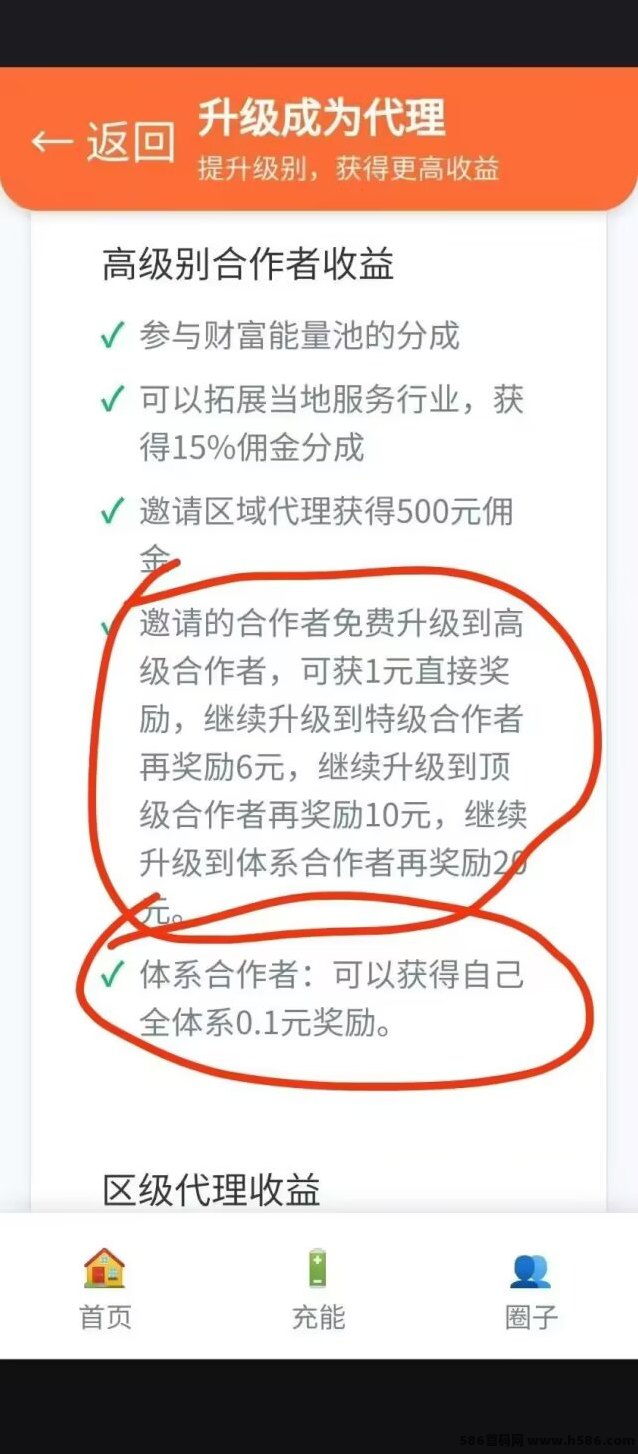 左邻右利项目玩法说明，躺着也能赚！
