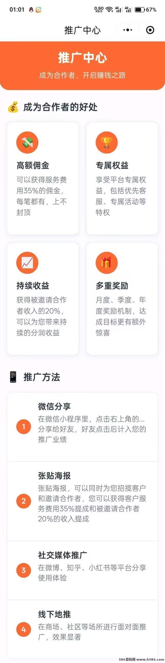 左邻右利项目玩法说明，躺着也能赚！