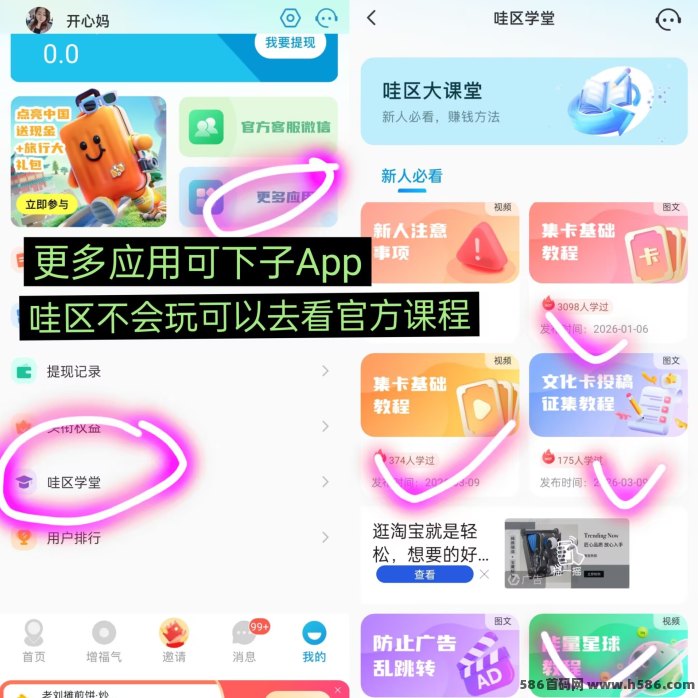 哇区玩法说明：卡片收集与福气循环机制解析