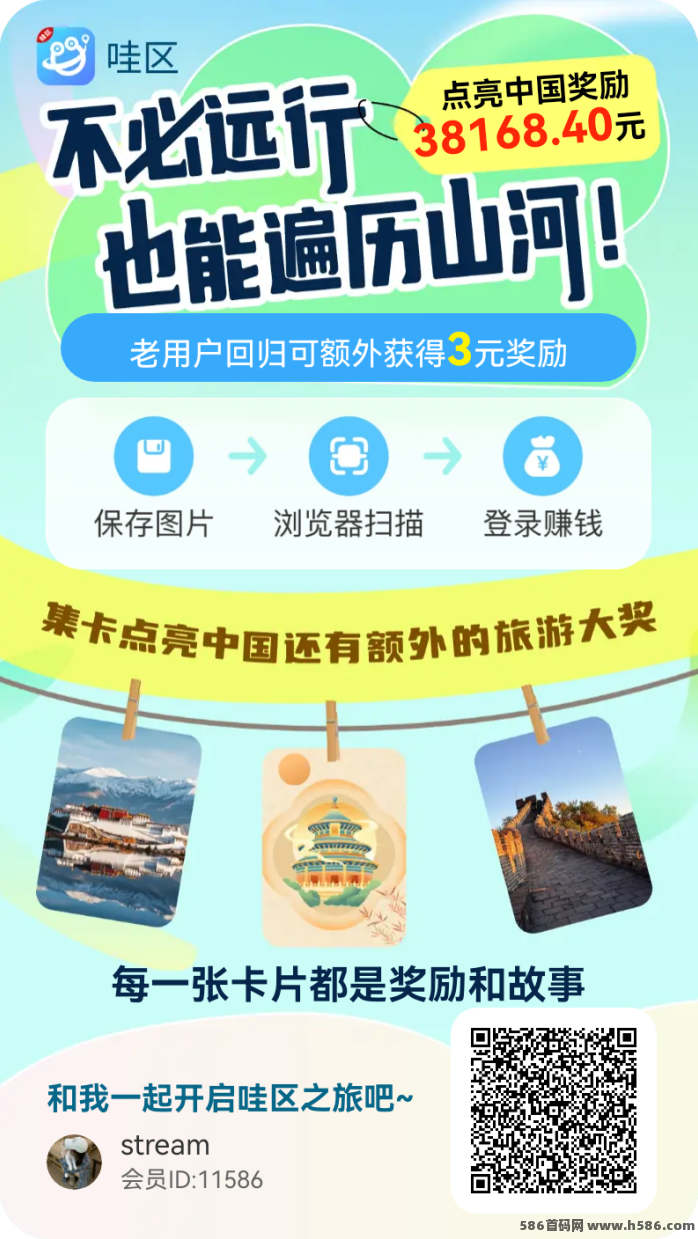 哇区玩法说明：卡片收集与福气循环机制解析