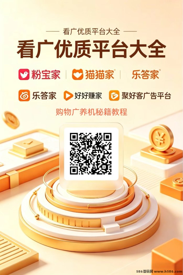 哇区玩法说明：卡片收集与福气循环机制解析