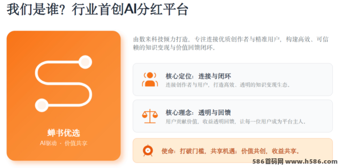 蝉书优选上线前瞻：AI分红+智能带货双引擎，低门槛撬动社交电商新机会