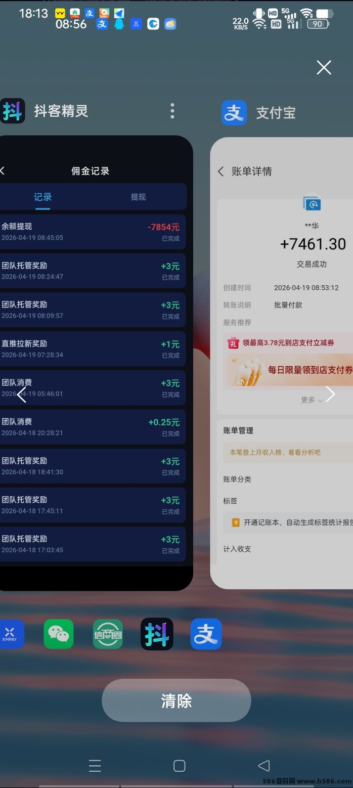 抖客精灵操作解析：自动浏览任务，收溢稳定可观