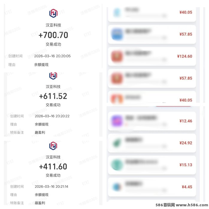 ​趣盈利APP全解析：长期稳定收溢，多板块灵活操作