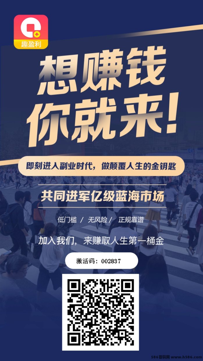 ​趣盈利APP全解析：长期稳定收溢，多板块灵活操作