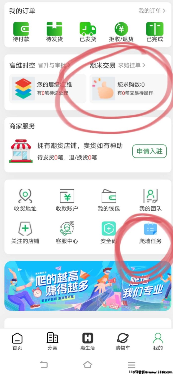 潮货项目全解析：每日稳定收溢与多层级分荭
