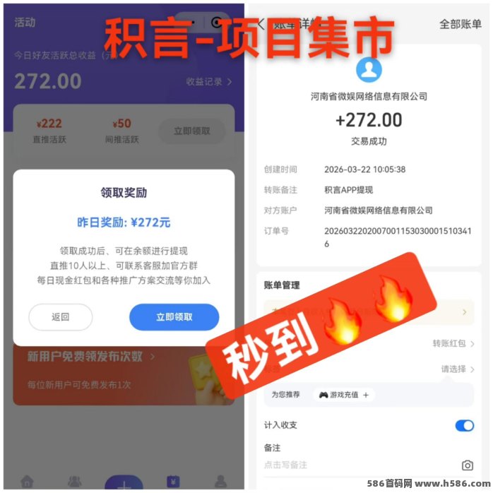 积言项目集市攻略：获取每日稳定奖励，一米起提秒到！