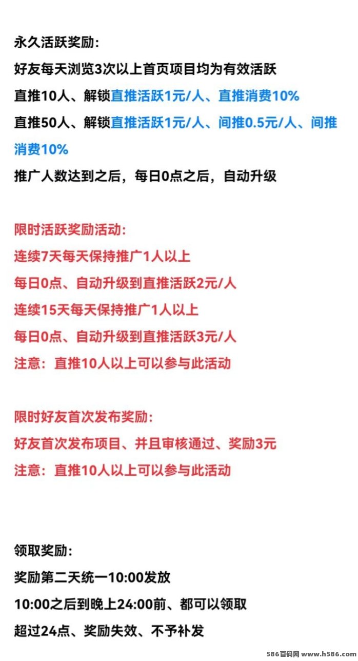 积言项目集市攻略：获取每日稳定奖励，一米起提秒到！
