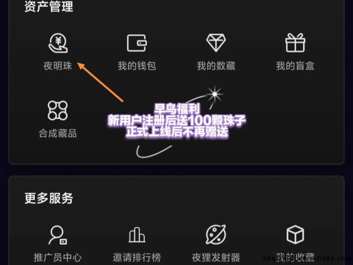 夜狸文创内测活动火爆开启，先人一步领福利