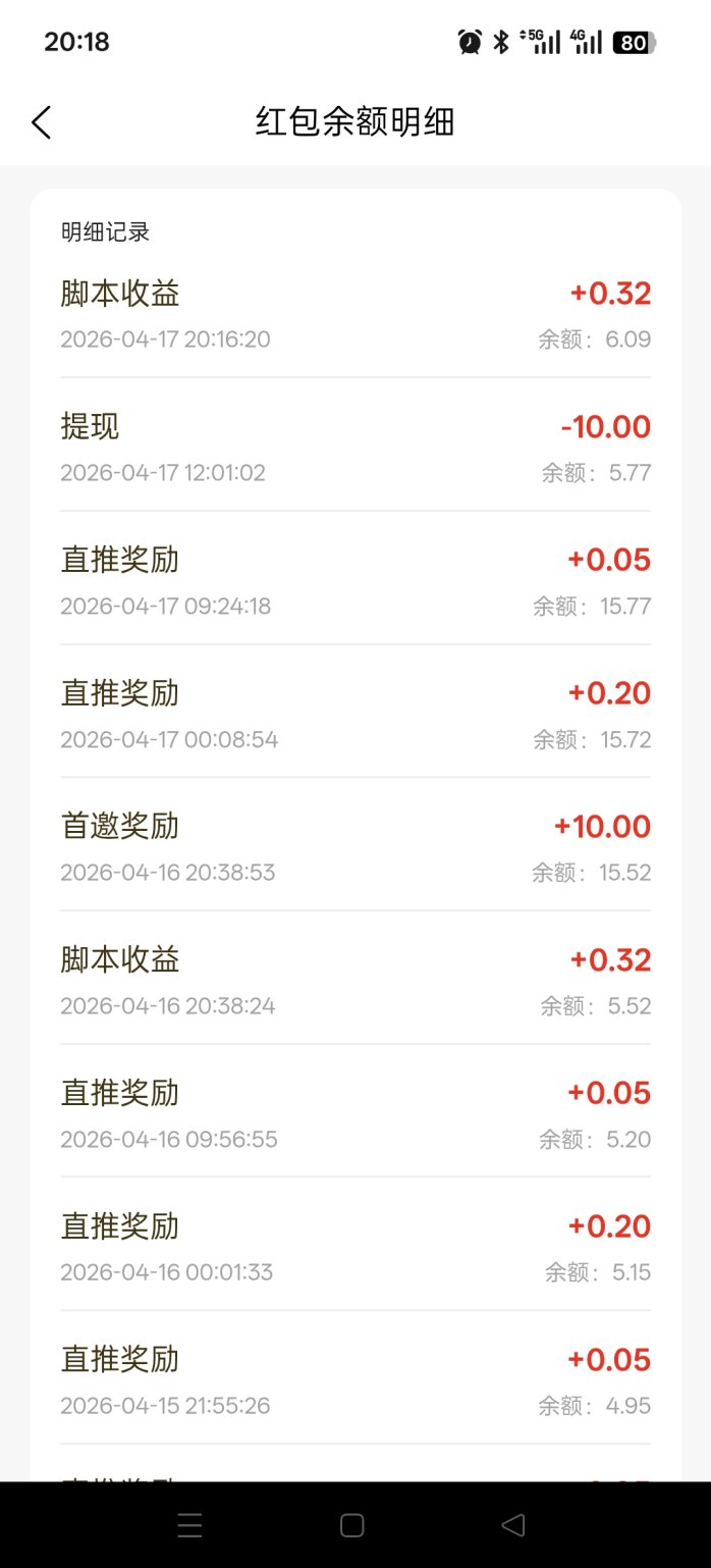 蚁联助手解析：每天签到领取挖机！