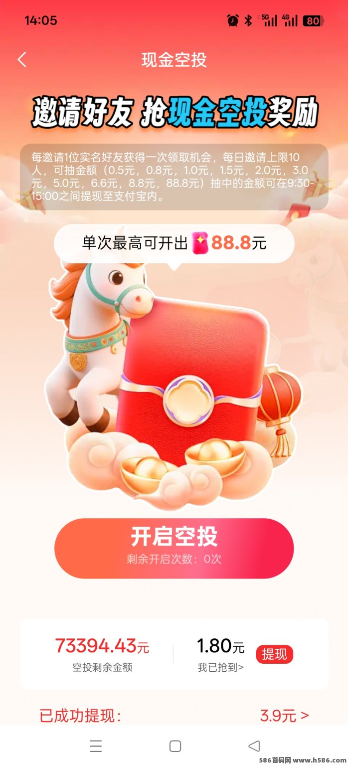 蚁联助手解析：每天签到领取挖机！