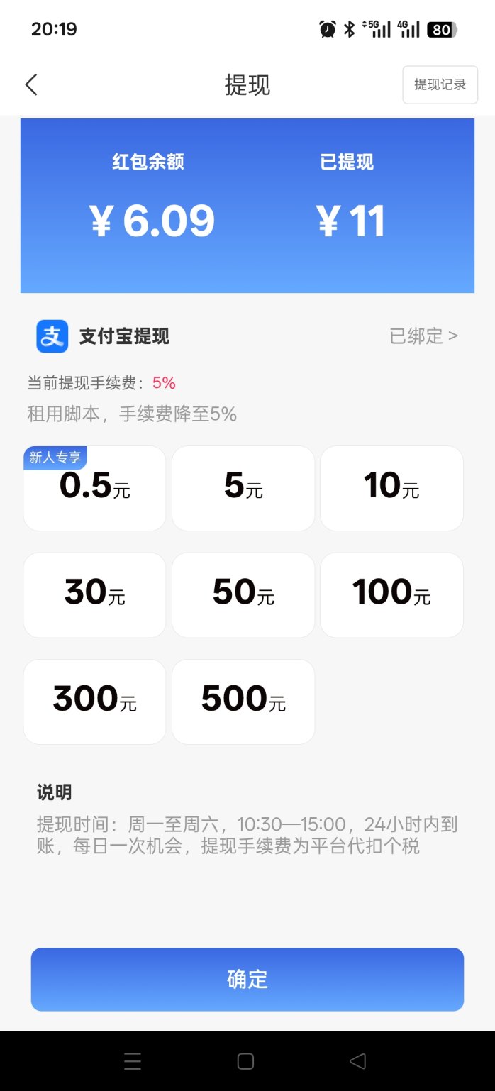 蚁联助手解析：每天签到领取挖机！
