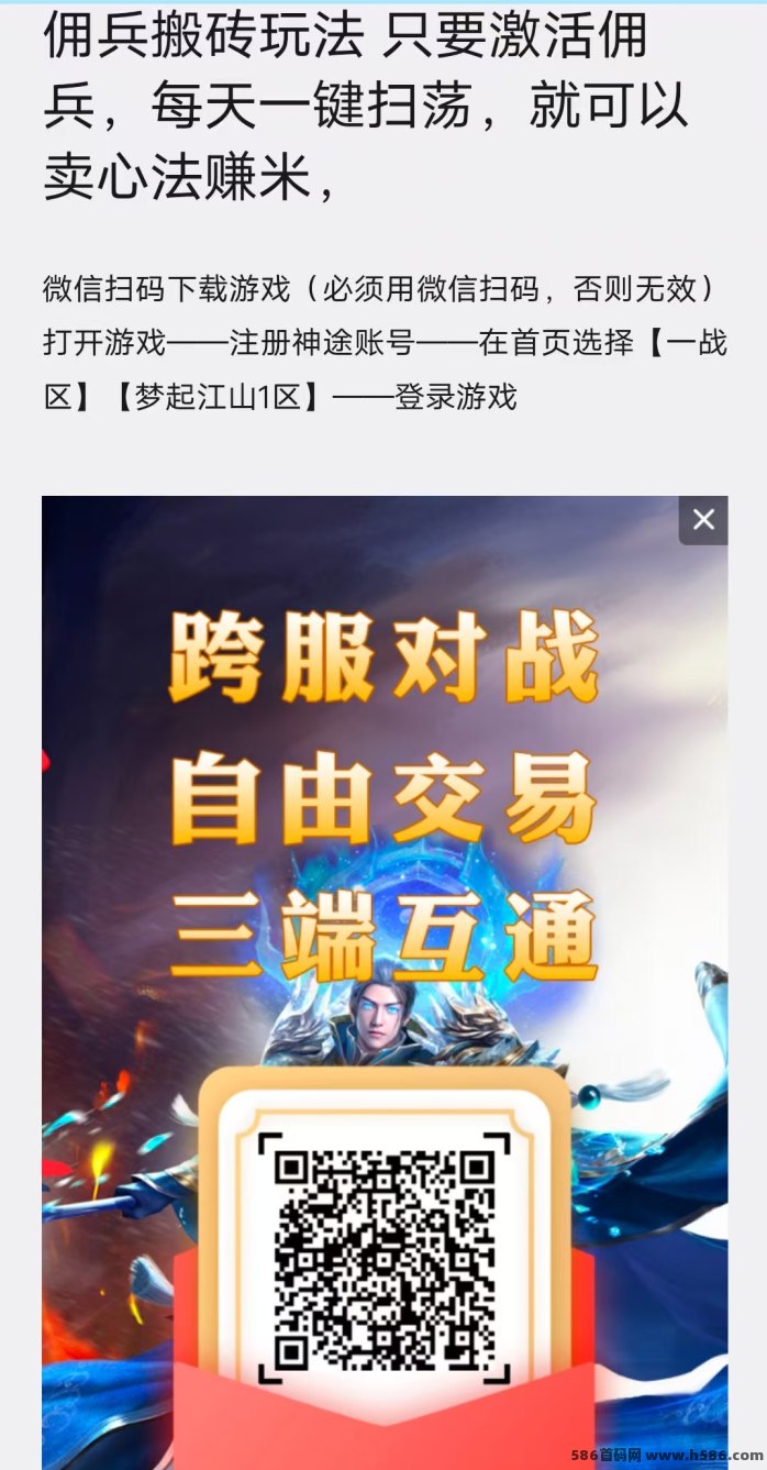 ​神途永恒搬砖玩法解析：佣兵系统与装备交艺，实现长期稳定收溢！