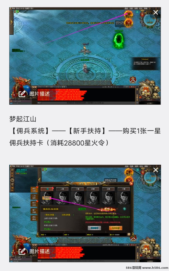 ​神途永恒搬砖玩法解析：佣兵系统与装备交艺，实现长期稳定收溢！